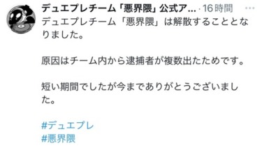 【悲報】プロゲーマーチーム、酷すぎる理由で解散へｗｗｗｗｗ【まとめ速報】