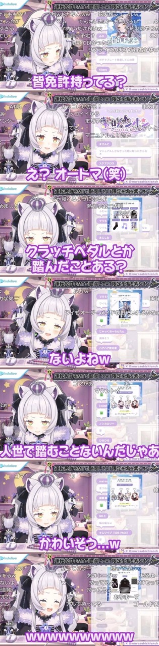 【悲報】人気VTuberさん「AT限定」免許しか持ってないオタクを煽りまくる・・・