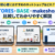 STORES・BASE・makeshopを比較｜初心者におすすめのネットショップはどれ？