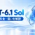 GPT-6.1 Solとは？GPT-6 Sol・Astraとの違い、性能・料金・使い方を解説