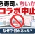 くら寿司×ちいかわコラボはなぜ中止？従業員の不正行為・転売問題とメルカリ対応を時系列で解説