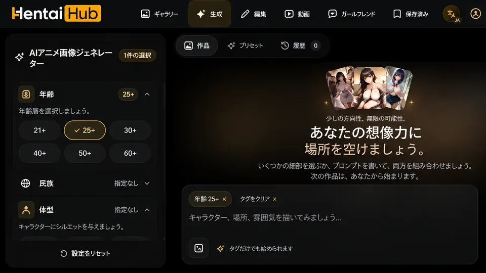 HentaiHubのAI画像生成で年齢・髪型・服装・背景を設定する画面
