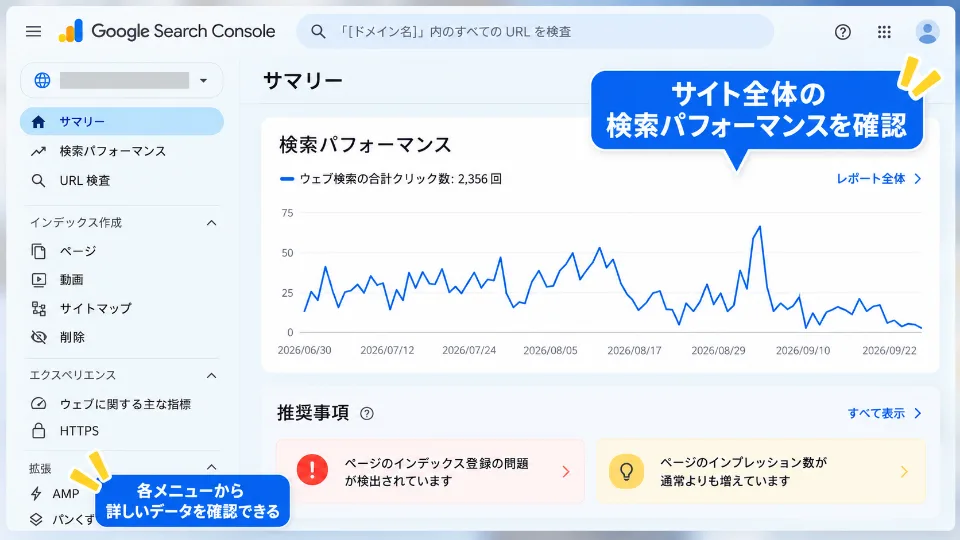 Google Search ConsoleのURL検査で記事URLを確認する画面