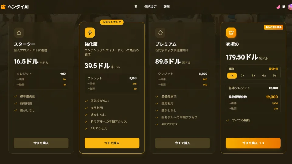 Uncensored Hentai AIのモデル選択画面