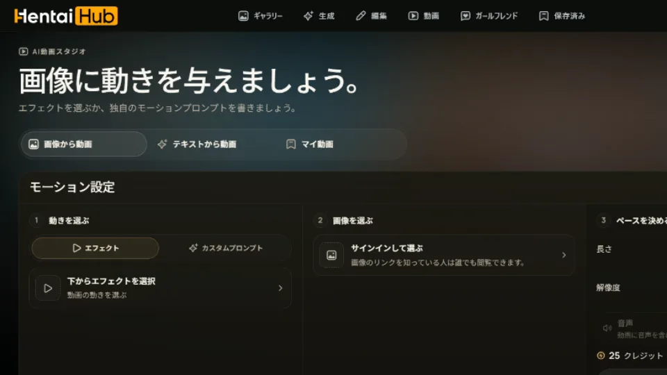 HentaiHubの動画生成で長さ・画質・消費クレジットを設定する画面