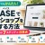 BASEでネットショップを開設する方法｜初心者向けの7ステップと注意点
