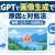 ChatGPTで画像生成できない原因と対処法｜無料版の制限・エラー・生成が止まる場合の解決手順