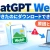 ChatGPTで作成済みWebPのダウンロードに失敗するのはなぜ？原因と対処法を解説