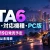 GTA6の発売日は11月19日｜対応機種はPS5・Xbox、PC版の発売日は未発表