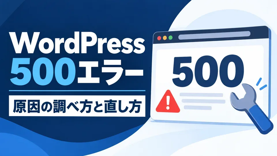 500エラーが表示されたブラウザーと修復アイコンを描いたイラスト