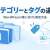 WordPressのカテゴリーとタグの違いとは？SEOを意識した使い分けと設定方法