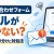 WordPressのお問い合わせフォームからメールが届かない原因と対処法｜送信・受信を切り分ける確認手順