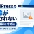 WordPressで画像が表示されない原因と対処法｜メディア・記事・アイキャッチ別に解決
