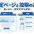 WordPressの固定ページと投稿の違いとは？使い分け・設定方法を初心者向けに解説